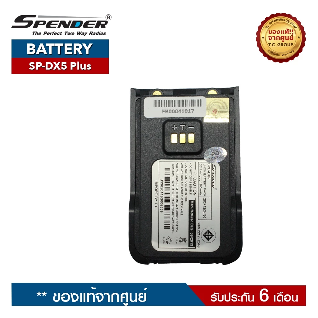 SPENDER แบตเตอรี่วิทยุสื่อสาร รุ่น SP-DX5 Plus ของแท้ ได้รับมาตรฐาน มอก.
