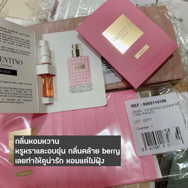 น้ำหอม ขนาดทดลอง แบรนด์ VALENTINO Donna Acqua