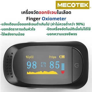 💥พร้อมส่ง.💥เครื่องวัดออกซิเจนปลายนิ้ว วัดออกซิเจนในเลือด Oxygen pulse fingertip oximeter ที่วัดออกซิเจน A2 TFT