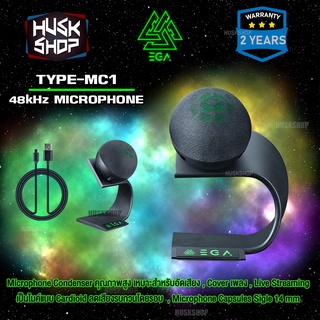 ไมค์คอม EGA type MC1 Microphone สาย USB ไมค์คอมพิวเตอร์ ไมโครโฟน ไมค์เกมมิ่ง สำหรับสตรีมมิ่ง อัดเสียง ประกันศูนย์ 2 ปี