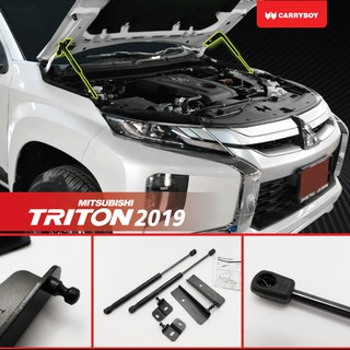 Carryboy โช๊คค้ำฝากระโปรงหน้า Mitsubishi Triton 2019-ปัจจุบัน