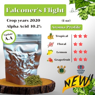 Falconers Flight Hops Crop year 2020 (1oz.) บรรจุด้วยระบบสูญญากาศ