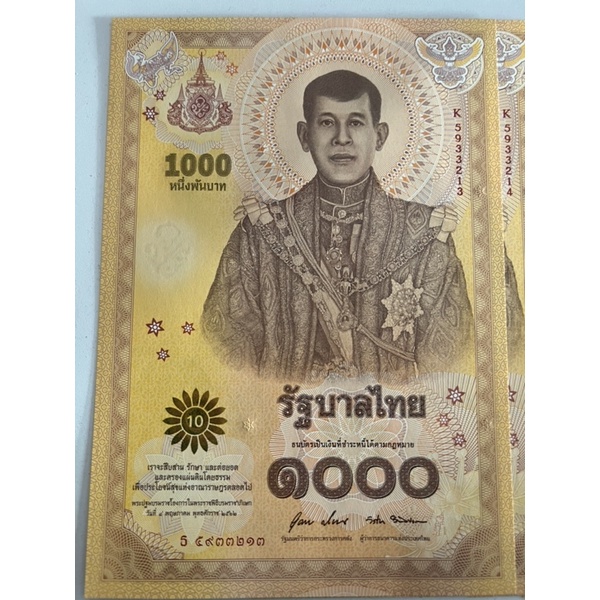 ธนบัตรที่ระลึก 1000 บาท พ.ศ. 2562 💸