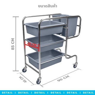 poodoo รถเข็นเก็บจาน พร้อมกระบะ 3 ใบและถังขยะ 2 ใบ รถเข็นอเนกประสงค์ สเตนเลส 3ชั้น