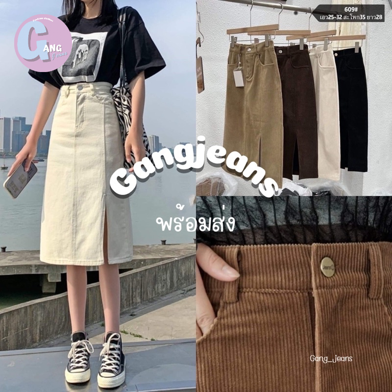 Gang_jeans #609 (K)(พร้อมส่ง -)กระโปรงยาวทรงเอง ผ่าข้าง เอวสูง ผู้หญิง ฟรีไซส์ สีดำ สีขาว
