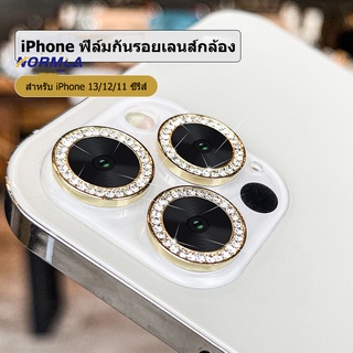 ฟิล์มกันรอยเลนส์กล้อง iPhone 13, ฟิล์มกล้องเดี่ยวเพชร iPhone 11 ฟิล์มกันรอยกล้อง iPhone 12/12 mini/12 Pro/12 Pro Max Bling ฟิล์มกันรอยเลนส์