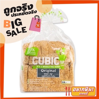 คิวบิก ขนมปังโฮลวีตดั้งเดิม 360 กรัม Cubic Original Wheat Loaf 360 g