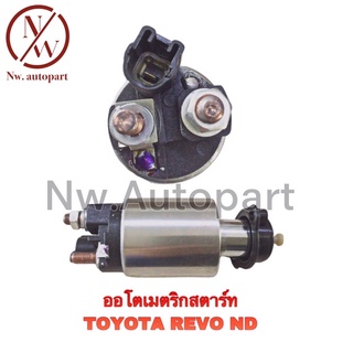 ออโตเมติกสตาร์ท TOYOTA REVO ND