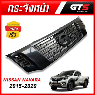 กระจังหน้า นาวาร่า ของแท้ 1ชิ้น สีดำเงา สำหรับ Nissan D23 Navara NP300 ปี 2015-2020