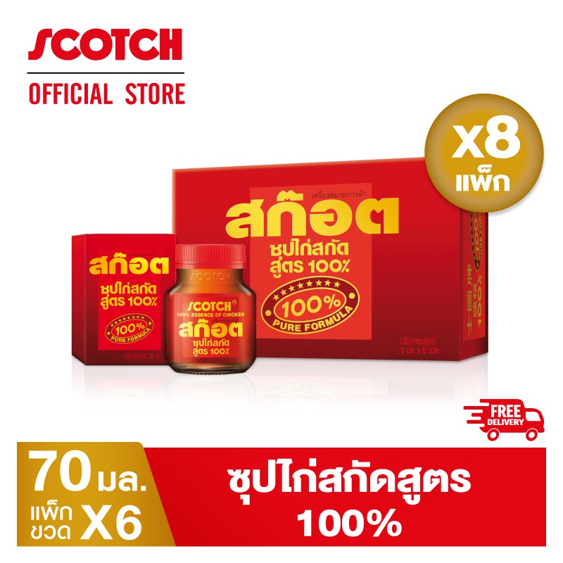 Scotch สก๊อต 100 ซุปไก่สกัดสูตร 100% 70 มล. (แพ็ก 6 ขวด) จำนวน 8 แพ็ก ราคายกลัง 100% Essence of Chicken