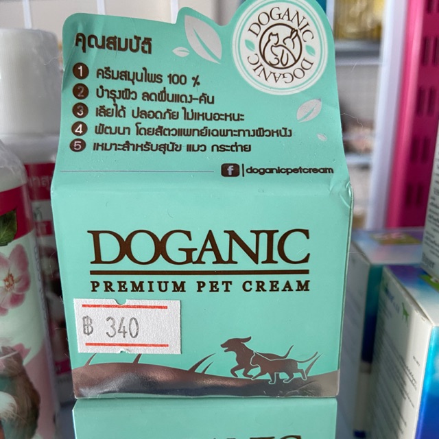 Doganic premium pet cream.