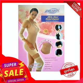 Zirana ชุดชั้นในกระชับสัดส่วน ZRA- 5 in 1 Slimming Undergarment – สีครีม