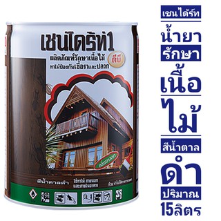 เชนไดร้ท์ รักษาเนื้อไม้สีน้ำตาล(ถัง) ปริมาณสุทธิ 15 ลิตร