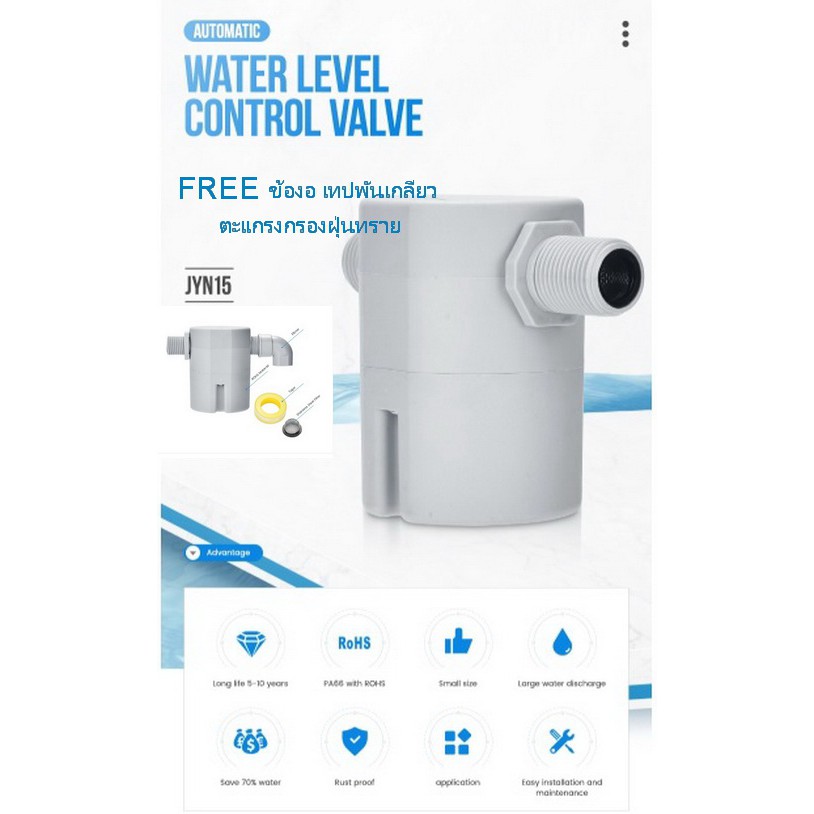 สวิทซ์ลูกลอยควบคุมน้ำอัตโนมัติ JUNY ขนาด ½” 15A รุ่น JYN15 (น้ำเข้าด้านข้าง) MINI newest patented fl