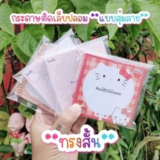 🎆กระดาษติดเล็บปลอม กระดาษรองเล็บ ❌สุ่มลาย❌ มี 2 ขนาด ทรงสั้น / ยาว 📌มีถุงแก้ว+กาวสองหน้าจำหน่าย
