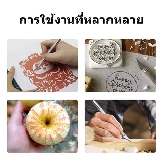 COD มีดแกะสลัก มีดแกะสลักผักและผลไม้ Art knife มีดสำหรับงานโมเดล ด้ามจับอลูมิเนียม