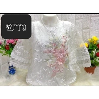 เสื้อลูกไม้รอบอก36ถึง58นิ้วมีระบบเก็บปลายทาง