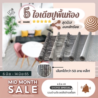 แหล่งขายและราคา🌄ถูกที่สุดแล้ว ▶ เสื่อน้ำมัน ปูพื้น ลายไม้ ลายหินอ่อน ปูพื้นห้องนอน(ราคาต่อ0.5ม.)เคลือบเงา หนา0.35มมอาจถูกใจคุณ