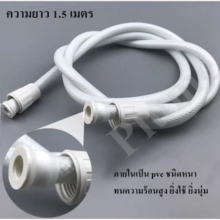ฝักบัวอาบน้ำ ครบชุดพร้อมสายและขายึดติดผนัง พลาสติก abs อย่างหนา สีขาว