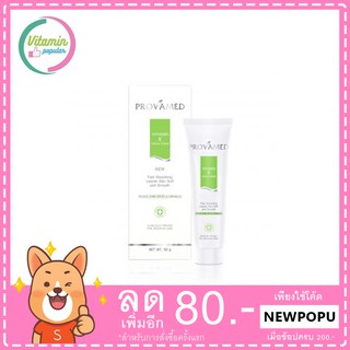 Provamed Vitamin E cream Serum - 50 g.