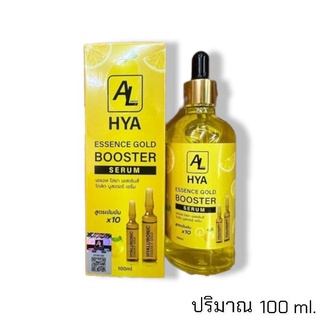 AL บูสเตอร์หัวเชื้อโดส Hya AL Booster Serum ขนาด 100ml.