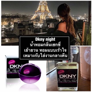 dkny night - ดีเค ไนท์