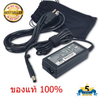 HP Adapter อะแดปเตอร์ โน้ตบุ๊ค HP CQ56 18.5V/3.5A 65W หัวขนาด 4.8*1.7mm ของแท้ (hp006)