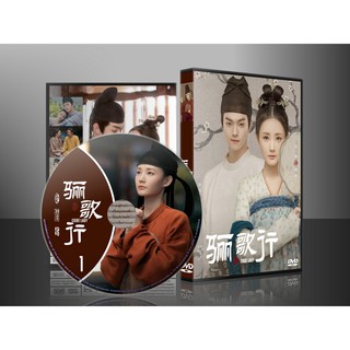 ซีรี่ย์จีน Court Lady ลำนำรักแห่งฉางอัน (เสียงจีน/ซับไทย) DVD 9 แผ่น