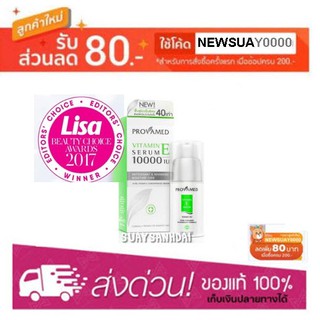 Provamed Vitamin E Serum 10000iu 30ml