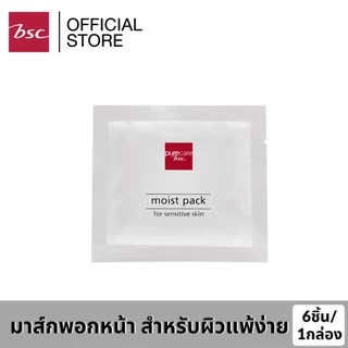 PURE CARE MOIST PACK 1 กล่อง บรรจุ 6 ซอง มาส์กพอกหน้าผ่อนคลายความเครียดผิว คืนความสดชื่น ผิวสะอาด เซลล์ผิวแข็งแรง