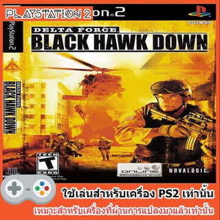 แผ่นเกมส์ PS2 - Delta Force Black Hawk Down