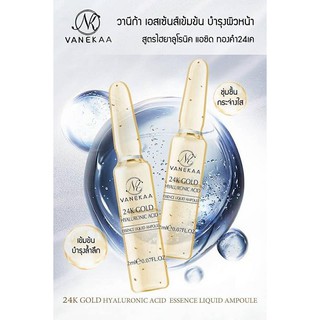 VANEKAA 24K GOLD HYALURONIC ACID ESSENCE LIQUID AMPOULE วานีก้า เอสเซ้นส์เข้มข้น บำรุงผิวหน้า สูตรไฮยาลูโรนิค แอซิด ทองค