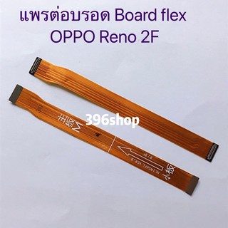 แพรต่อบรอด(Board flex ) huawei Y7P 2020