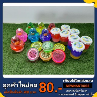 สลาม slime สไลม์ทูโทน สลามกากเพชร ไร้สาร ไม่ติดมือ มี มอก. ปลอดภัย 100%