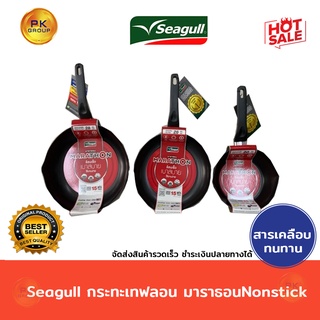 Seagull กระทะเทฟลอน มาราธอนNonstick