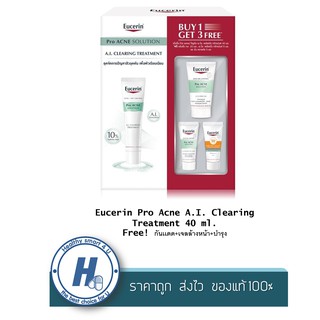 Eucerin Pro Acne A.I. Clearing Treatment 40 ml. Free! กันเเดด+เจลล้างหน้า+บำรุง