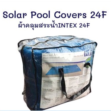 INTEX 28017 ผ้าคลุมสระน้ำ Solar Pool Covers 24 ฟุต