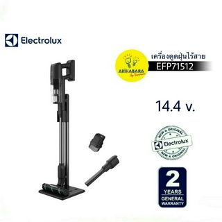 ELECTROLUX  EFP71512 UltimateHome 700 เครื่องดูดฝุ่น (14.4V, 0.3L)