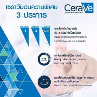 เซราวี โลชั่นบำรุงผิวหน้า และผิวกาย CeraVe Moisturizing Lotion 3 fl oz qtwC