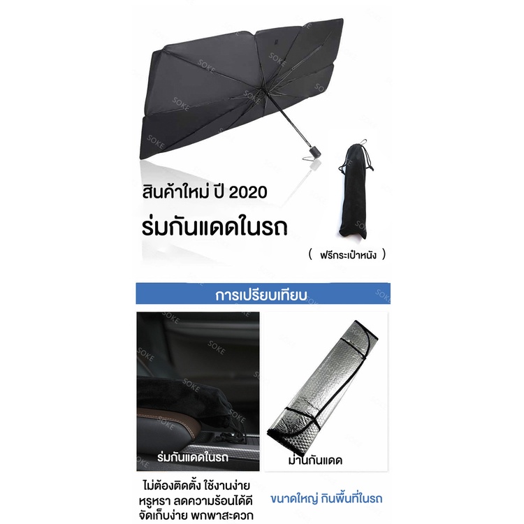 KOJIMA ร่มกันแดดในรถ ม่านบังแดด ใหญ่ สากล ที่บังแดด บังแดดหน้ารถ บังแดด กันแดด สะท้อนแสง ราคา ถูกที่สุด ดีลบีเคเค แกลเลอรีภาพที่ 2
