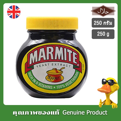 Marmite Spread Yeast Extract 250g - มาร์ไมท์สเปรด 250กรัม