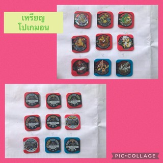 3.เหรียญโปเกมอน  3 ดาว  (ราคาต่อ 1 เหรียญค่ะ)  มือสองคะ  คะ  ค่ะ