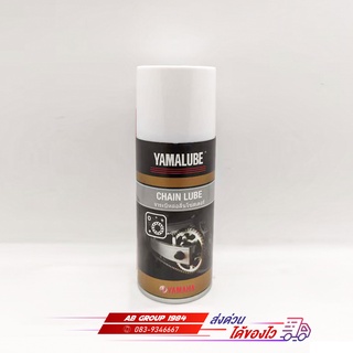 จาระบีหล่อลื่นโซ่สเตอร์ (120 มล.) เกียร์ธรรมดา รหัสสินค้า : 90793-AT824