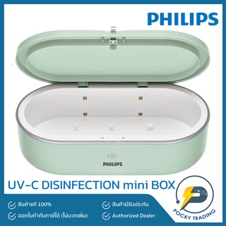 PHILIPS เครื่องฆ่าเชื้อ สำหรับโทรศัพท์มือถือ UV-C DISINFECTION mini BOX