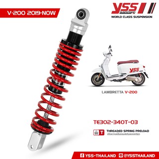 โช้คอัพ YSS สำหรับ LAMBRETTA V-200 ปี 2019