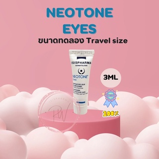 Neotone eye 3 ml เจลบำรุงรอบดวงตา ลดรอยคล้ำและริ้วรอยรอบดวงตา พร้อมส่ง ของแท้100%