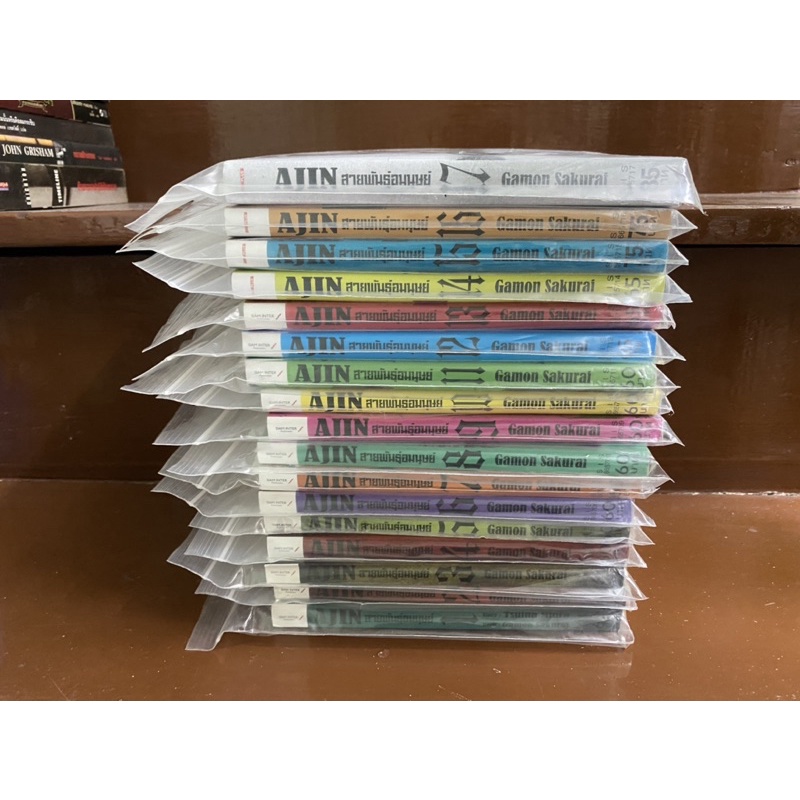 AJIN สายพันธุ์อมนุษย์ 17 เล่มจบ