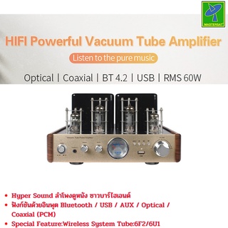 Mastersat Hyper Sound รุ่น AV-2030BL 80W (40Wx2) 2.0ch vacuum tube amplifier Bluetooth with Passive Speaker HIFI Stereo