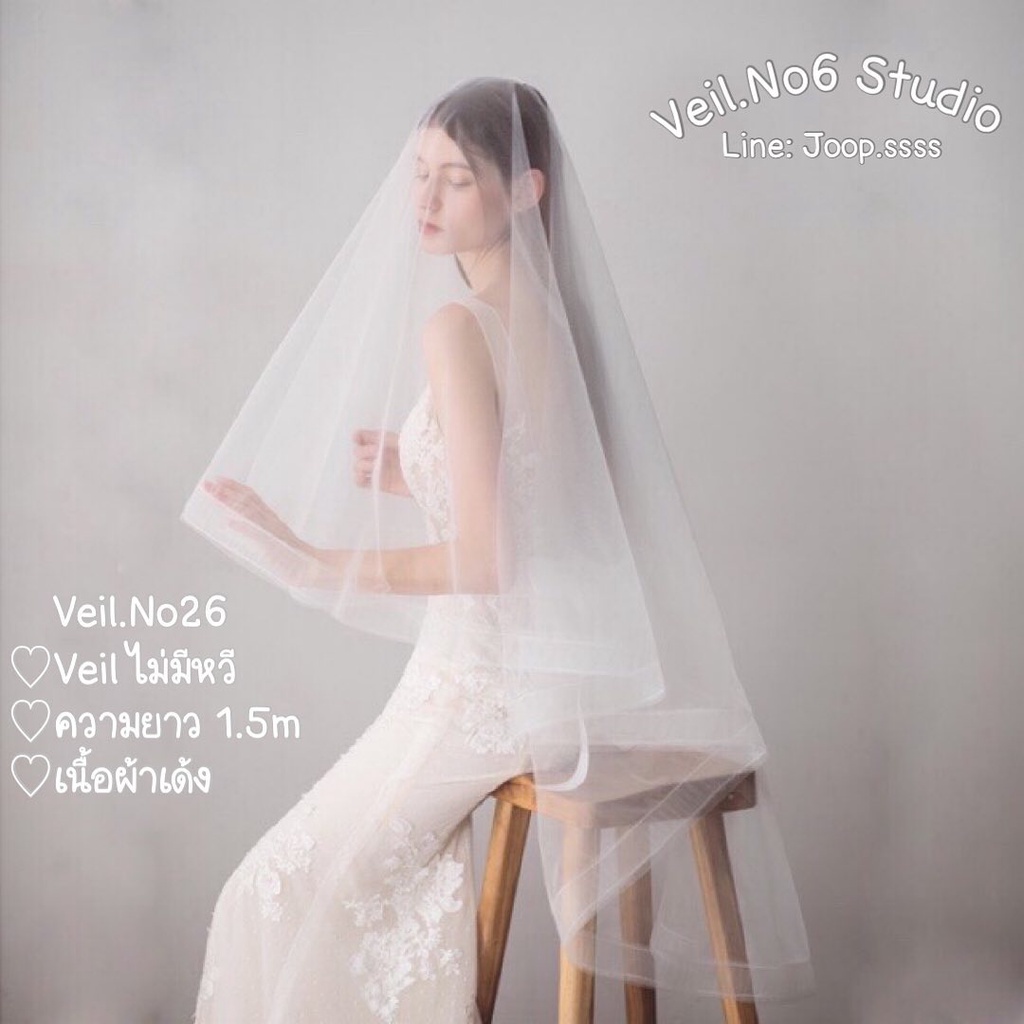 VEIL.NO26เวลผ้าคลุม(ไม่มีหวี)ผ้าเด้งดีอยู่ทรง🇹🇭🚩พร้อมส่งจากไทย