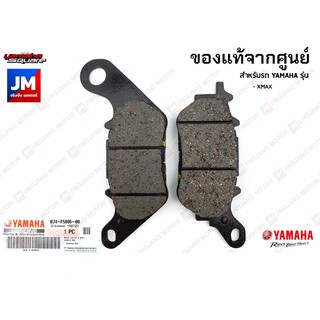 ผ้าเบรคหลัง Yamaha XMAX, ชุดผ้าดิสค์เบรคหลัง, เบรคหลัง  B74-F5806-00